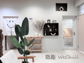 微趣 WeChill #市中心平價住宿 #停車折抵